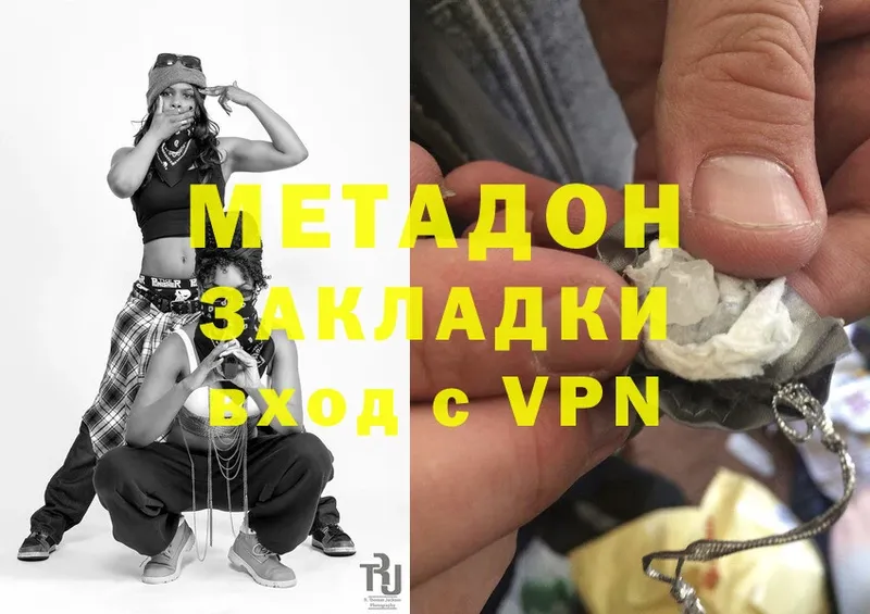 Метадон methadone  гидра tor  Орск 